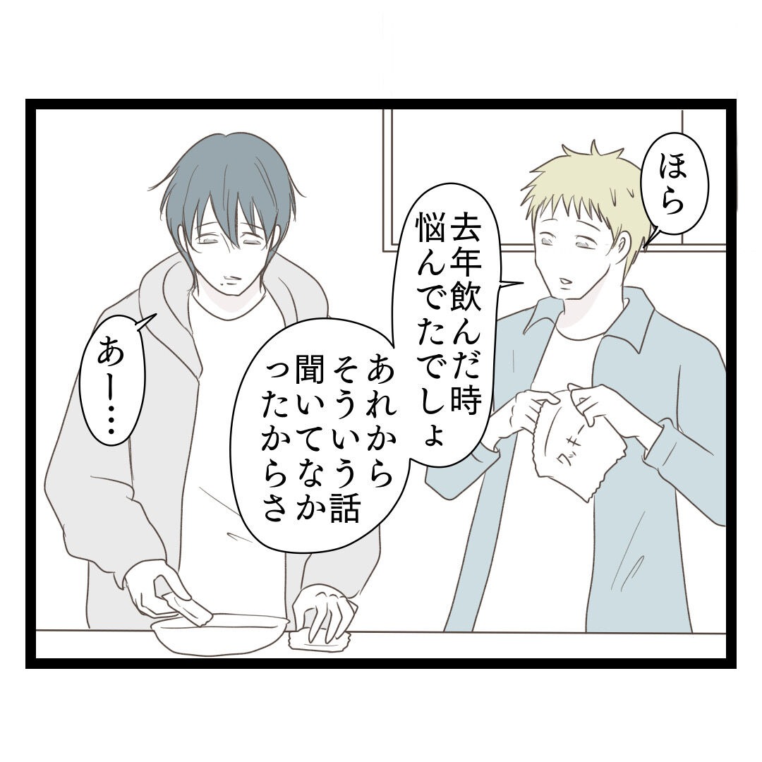 歪んだ愛〜レス夫婦の末路〜／くろねこ