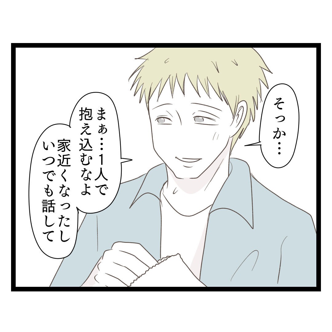 歪んだ愛〜レス夫婦の末路〜／くろねこ