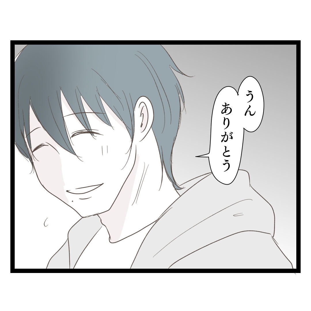 歪んだ愛〜レス夫婦の末路〜／くろねこ