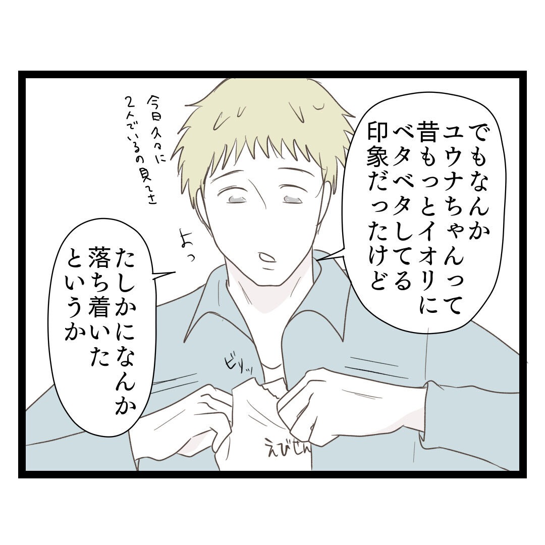 歪んだ愛〜レス夫婦の末路〜／くろねこ