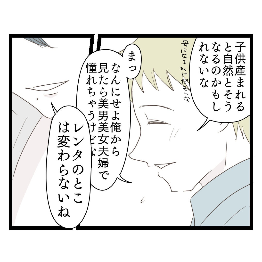 歪んだ愛〜レス夫婦の末路〜／くろねこ