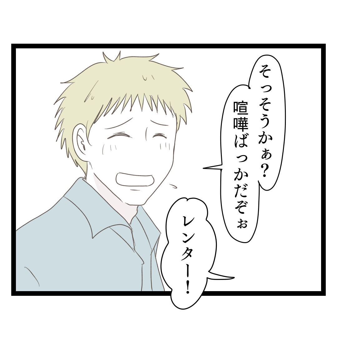 歪んだ愛〜レス夫婦の末路〜／くろねこ