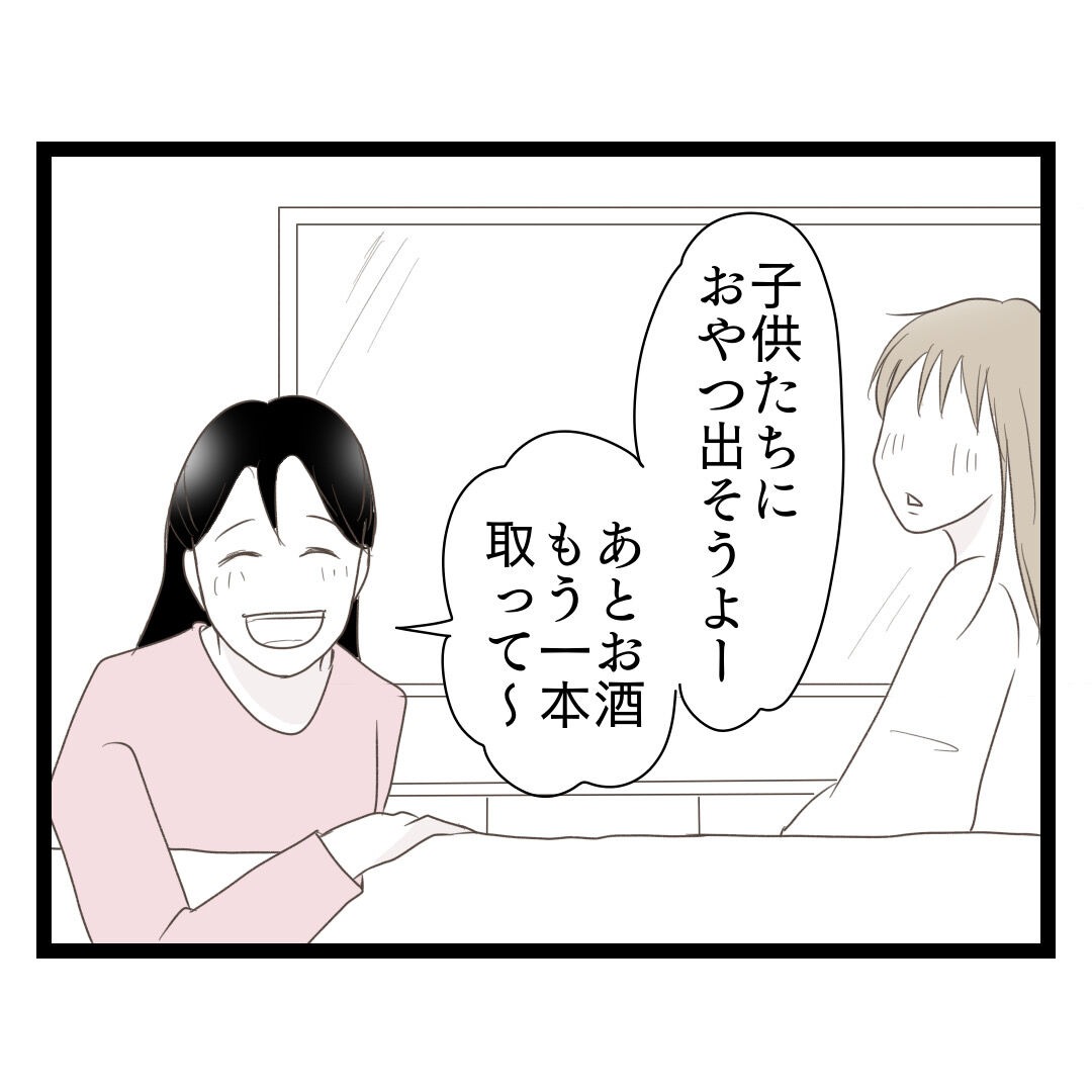 歪んだ愛〜レス夫婦の末路〜／くろねこ