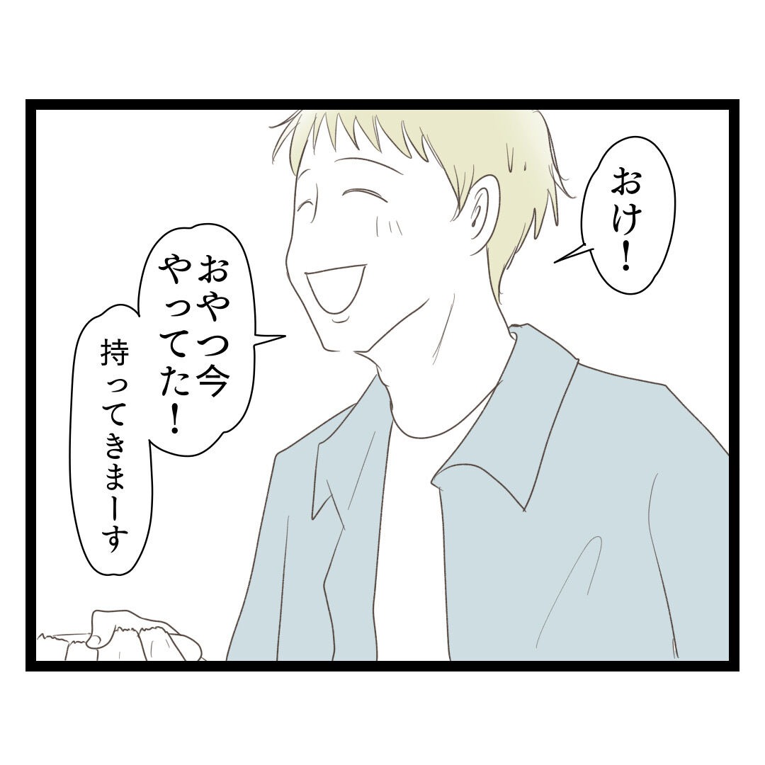 歪んだ愛〜レス夫婦の末路〜／くろねこ