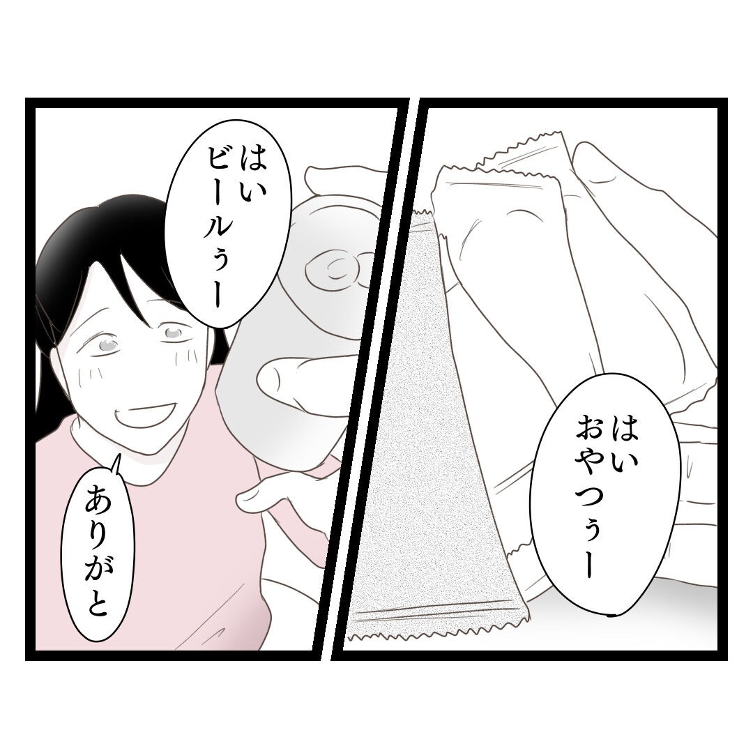 歪んだ愛〜レス夫婦の末路〜／くろねこ