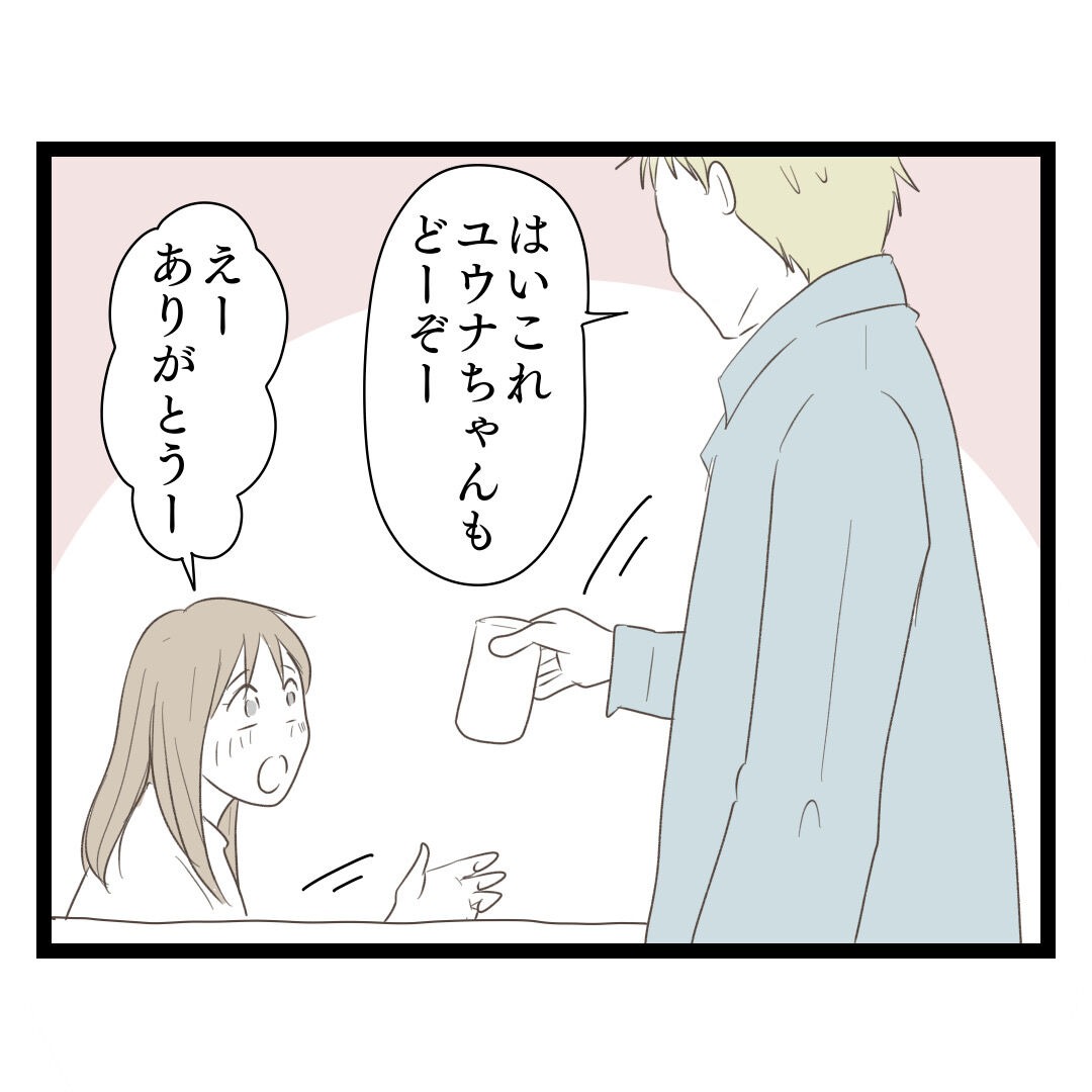 歪んだ愛〜レス夫婦の末路〜／くろねこ