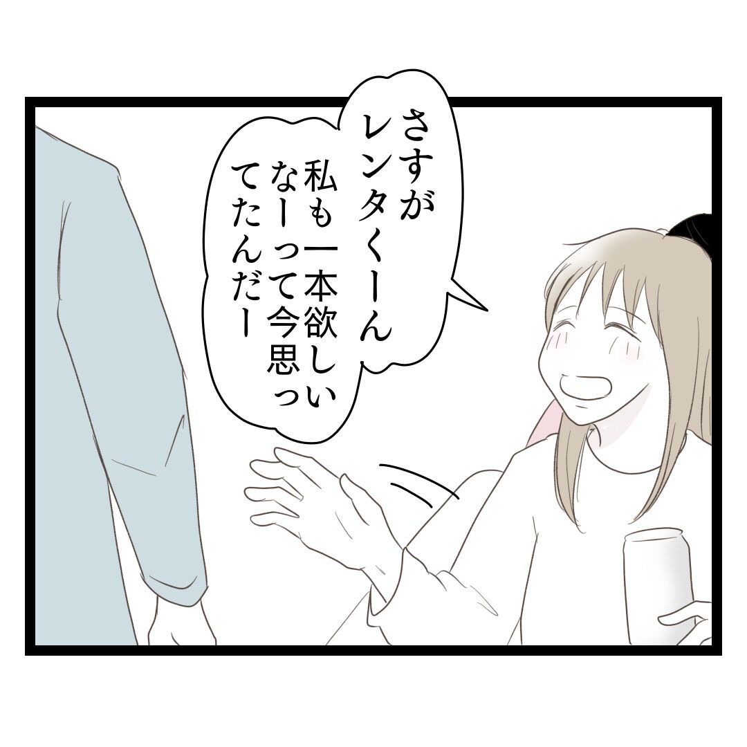 歪んだ愛〜レス夫婦の末路〜／くろねこ