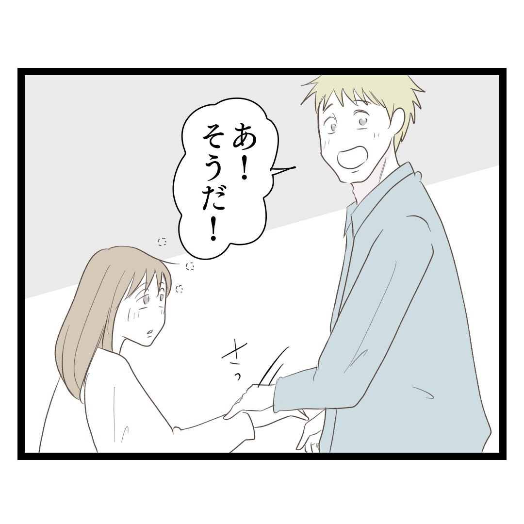 歪んだ愛〜レス夫婦の末路〜/くろねこ