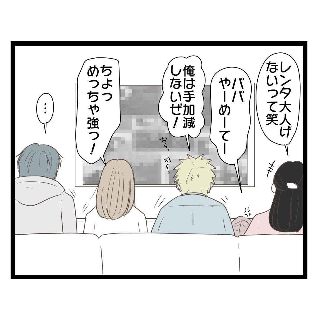 歪んだ愛〜レス夫婦の末路〜/くろねこ