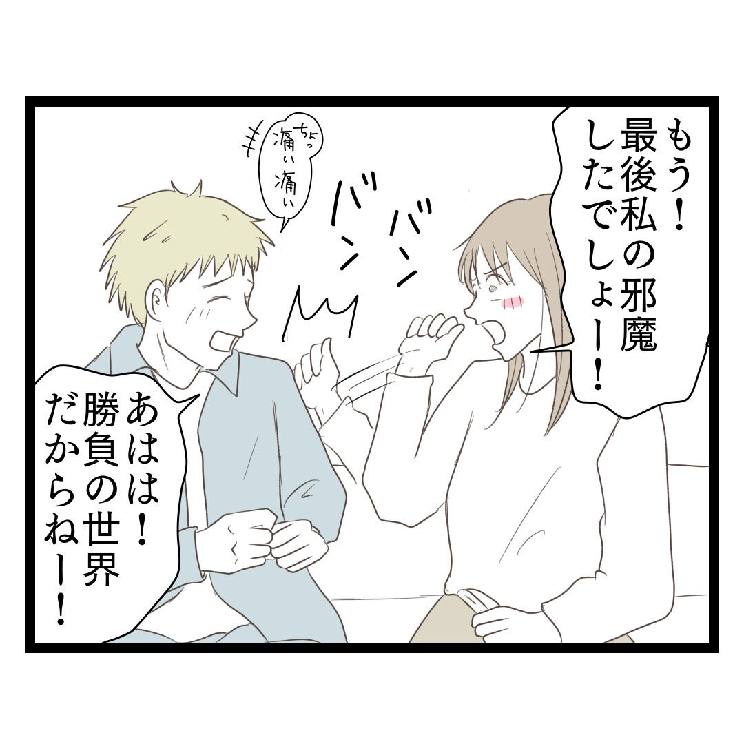 歪んだ愛〜レス夫婦の末路〜/くろねこ