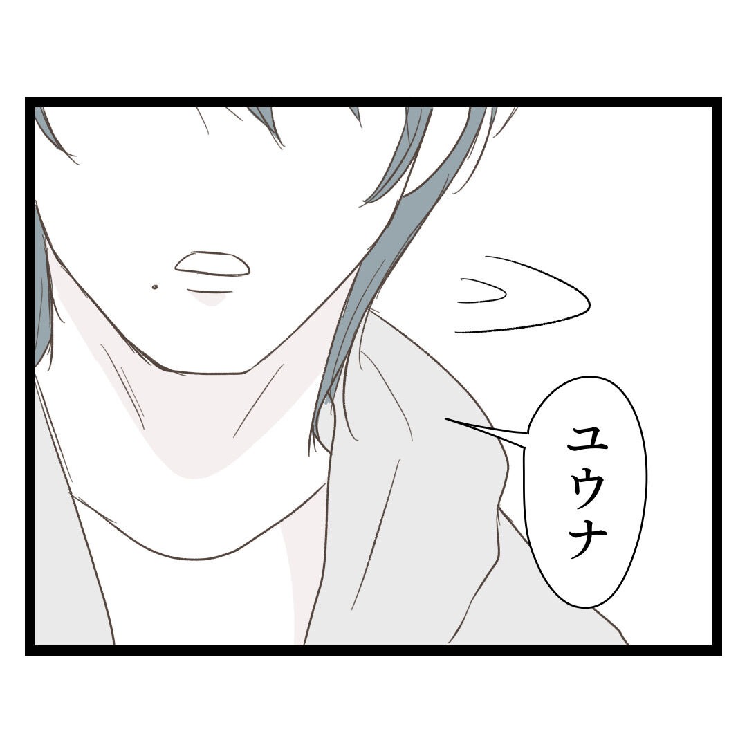 歪んだ愛〜レス夫婦の末路〜/くろねこ