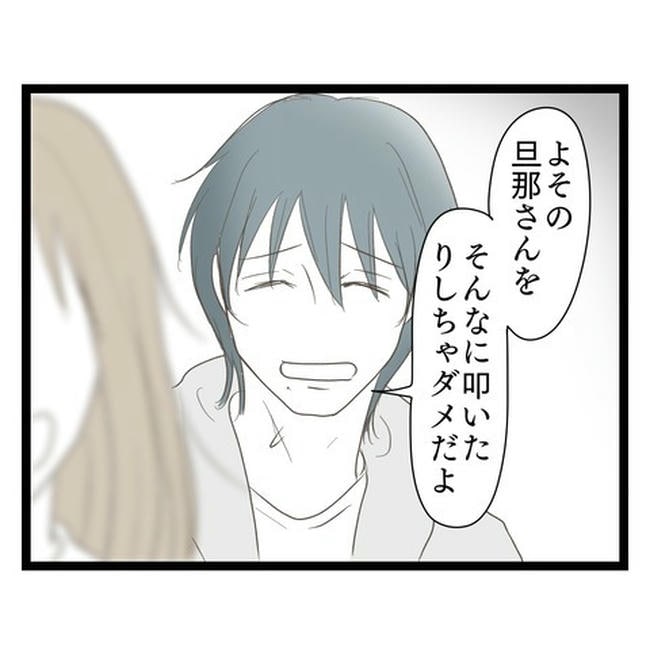 歪んだ愛〜レス夫婦の末路〜/くろねこ