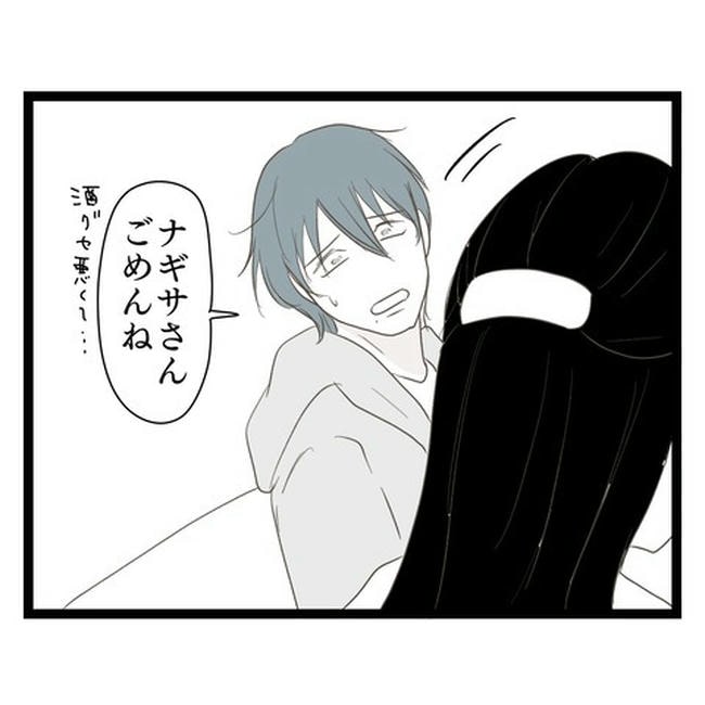 歪んだ愛〜レス夫婦の末路〜/くろねこ