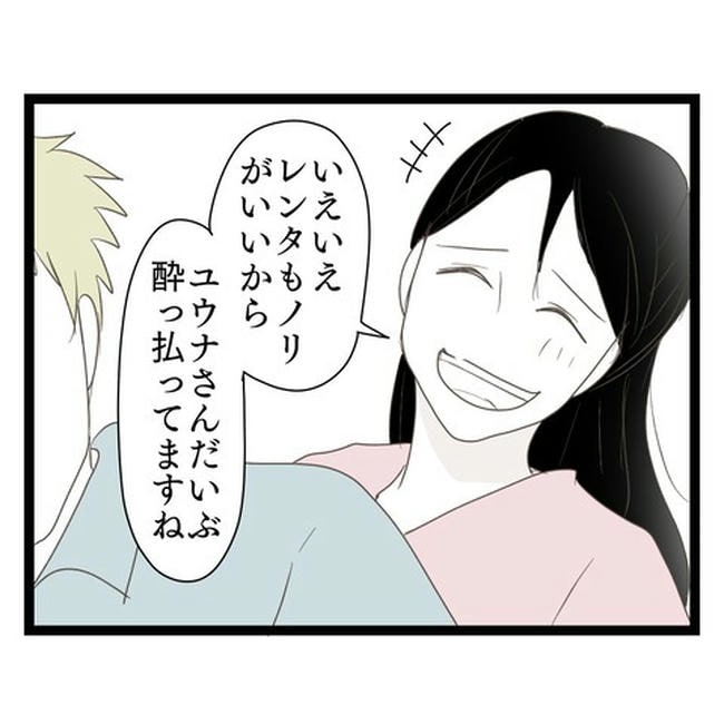 歪んだ愛〜レス夫婦の末路〜/くろねこ