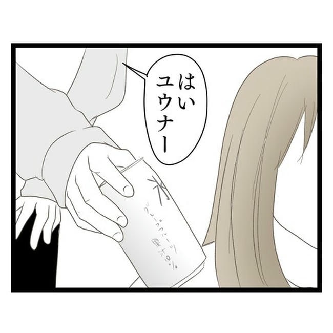 歪んだ愛〜レス夫婦の末路〜/くろねこ