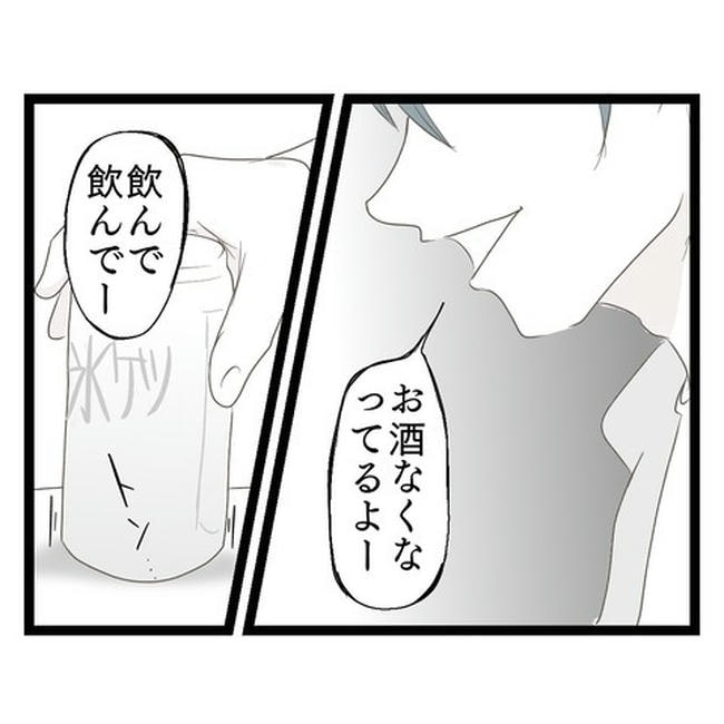 歪んだ愛〜レス夫婦の末路〜/くろねこ