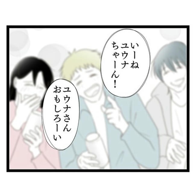 歪んだ愛〜レス夫婦の末路〜/くろねこ