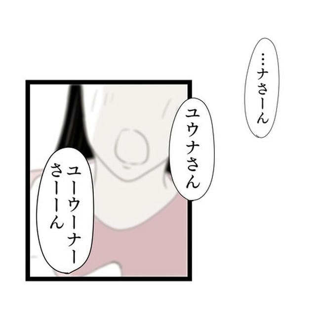 歪んだ愛〜レス夫婦の末路〜／くろねこ