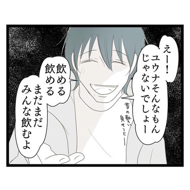 歪んだ愛〜レス夫婦の末路〜/くろねこ