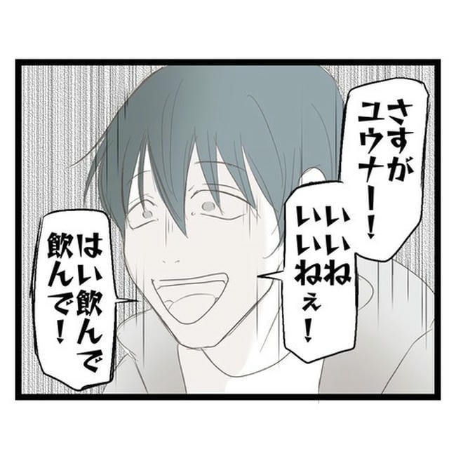 歪んだ愛〜レス夫婦の末路〜/くろねこ