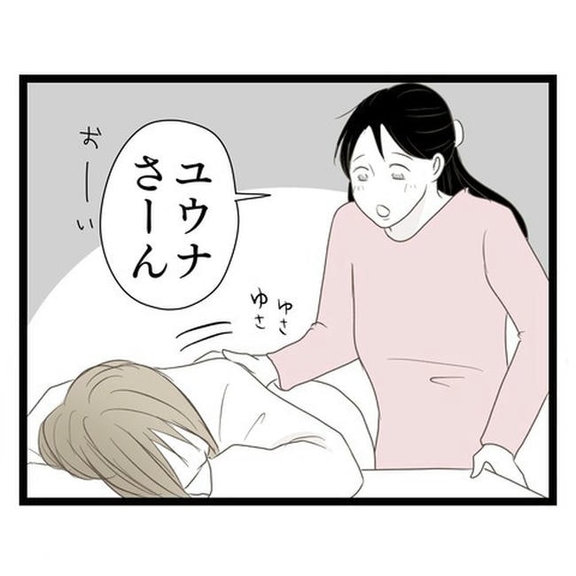 歪んだ愛〜レス夫婦の末路〜／くろねこ