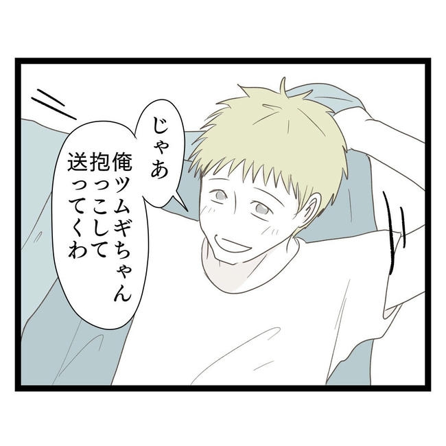 歪んだ愛〜レス夫婦の末路〜／くろねこ