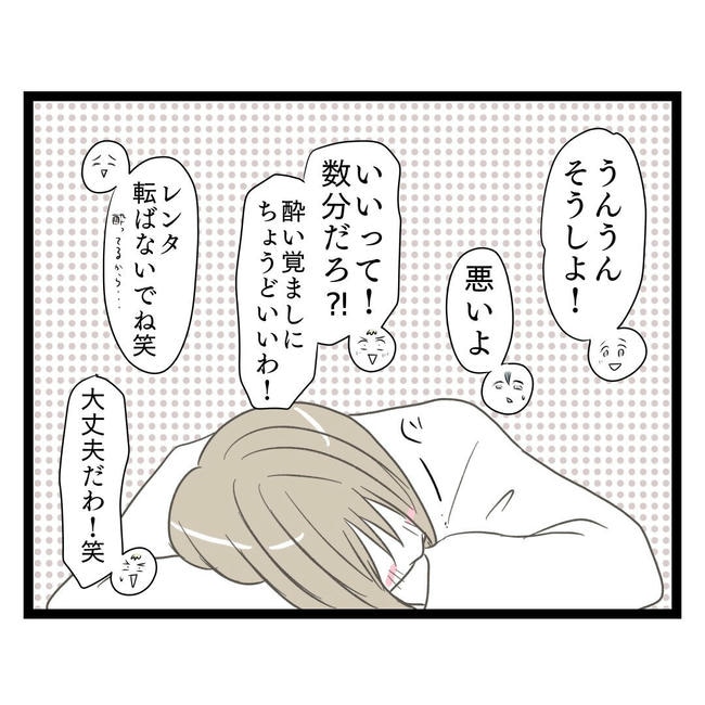 歪んだ愛〜レス夫婦の末路〜／くろねこ