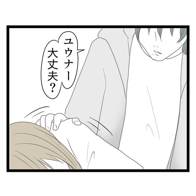 歪んだ愛〜レス夫婦の末路〜／くろねこ