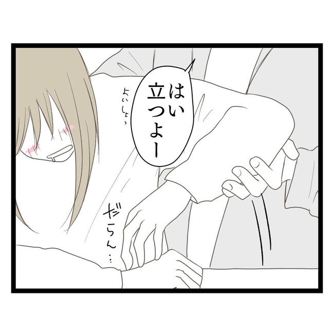 歪んだ愛〜レス夫婦の末路〜／くろねこ