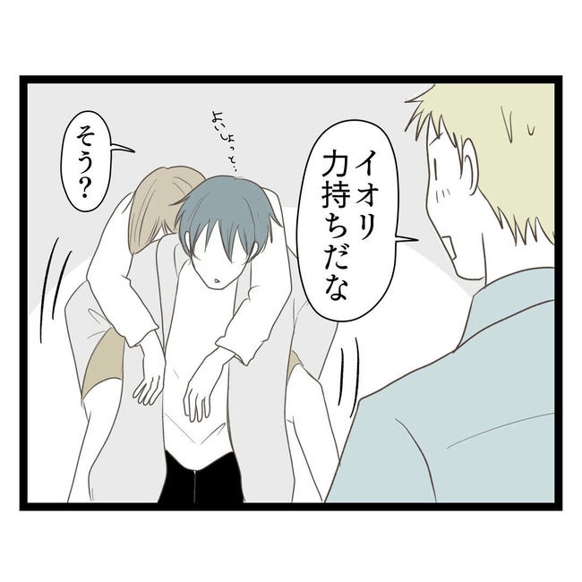 歪んだ愛〜レス夫婦の末路〜／くろねこ