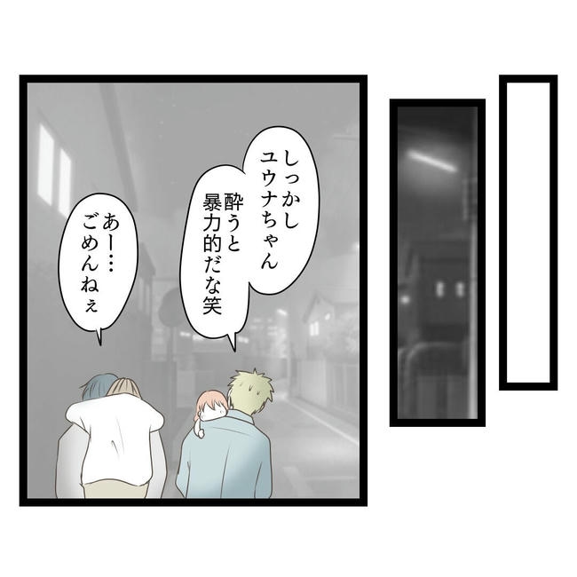 歪んだ愛〜レス夫婦の末路〜／くろねこ