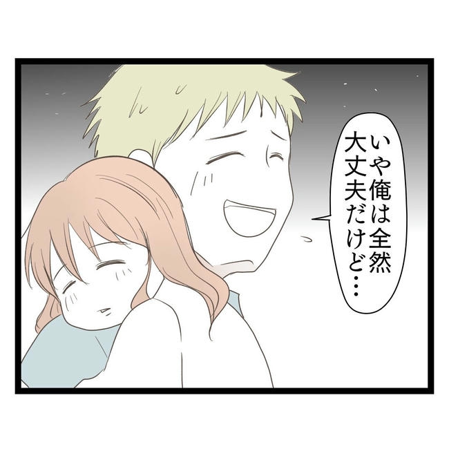 歪んだ愛〜レス夫婦の末路〜／くろねこ