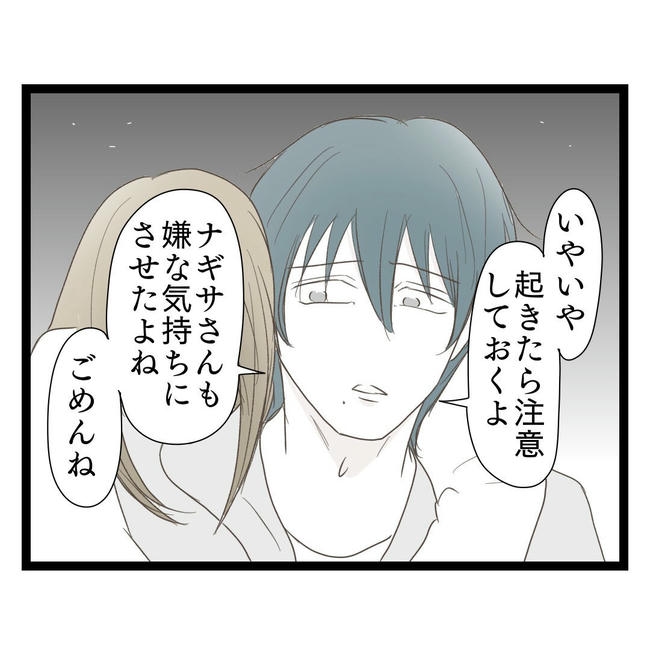 歪んだ愛〜レス夫婦の末路〜／くろねこ