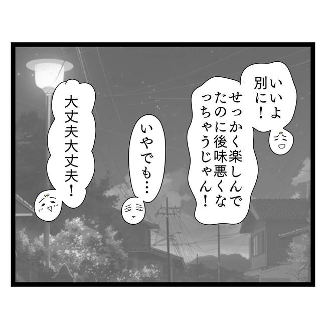 歪んだ愛〜レス夫婦の末路〜／くろねこ