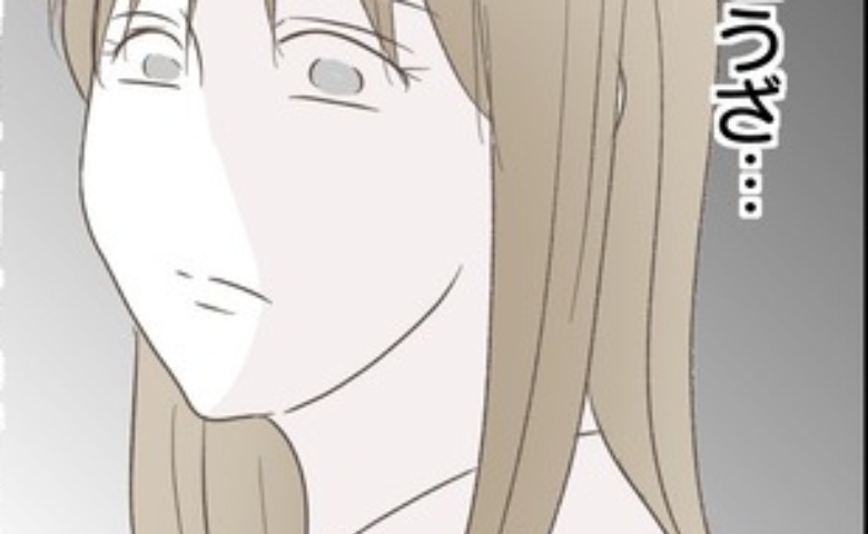 夫「子どもは俺が見るよ」友人に酒を勧められた妻に提案→妻「うざっ」優しくされたのに？驚愕のワケとは？ #レス夫婦の末路 70