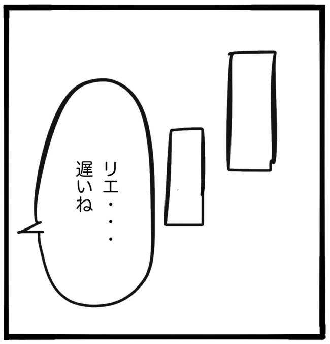 子どもの命か私の命か/つきママ