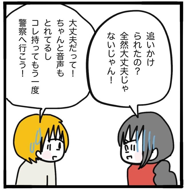 子どもの命か私の命か/つきママ