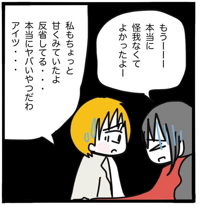 子どもの命か私の命か/つきママ