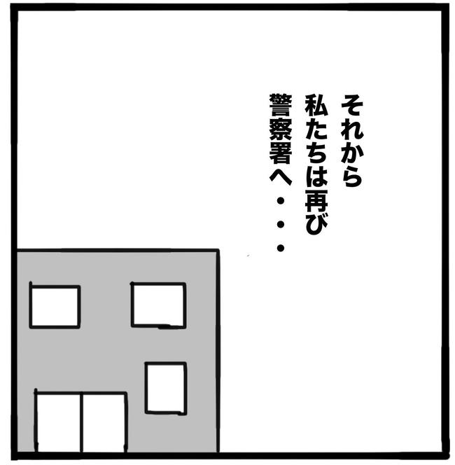 子どもの命か私の命か/つきママ