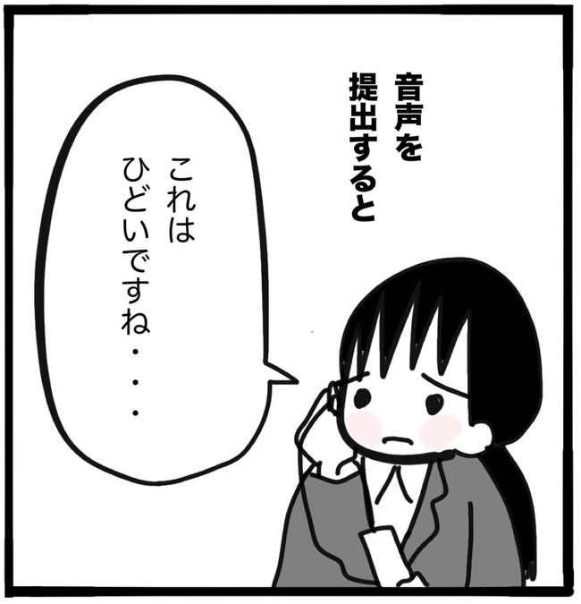 子どもの命か私の命か/つきママ