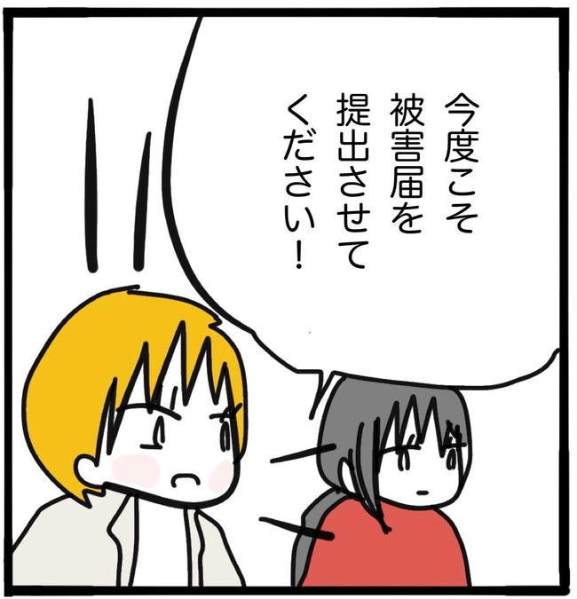 子どもの命か私の命か/つきママ