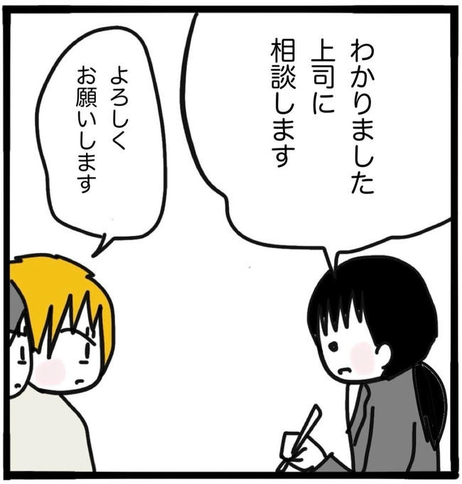 子どもの命か私の命か/つきママ