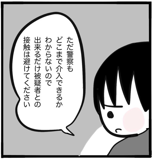 子どもの命か私の命か/つきママ