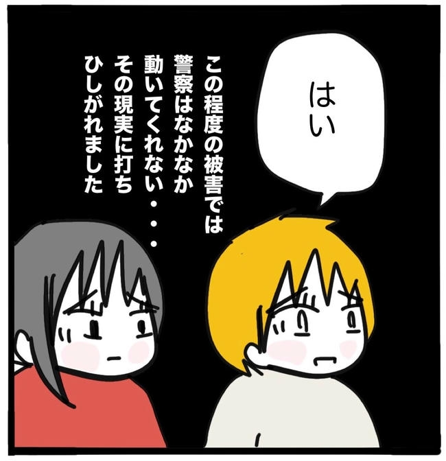 子どもの命か私の命か/つきママ