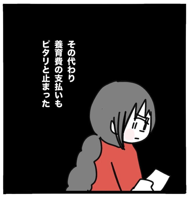 子どもの命か私の命か/つきママ