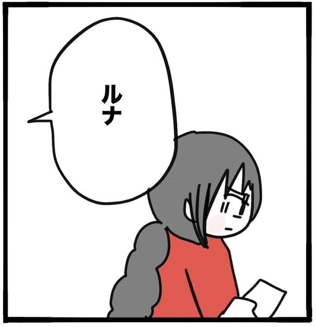 子どもの命か私の命か/つきママ