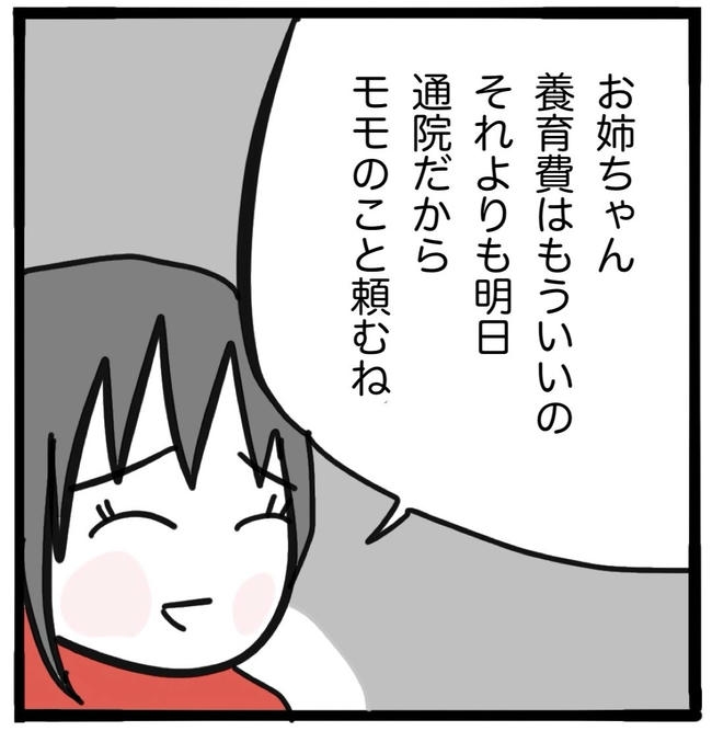 子どもの命か私の命か/つきママ