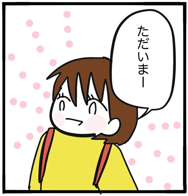 子どもの命か私の命か/つきママ