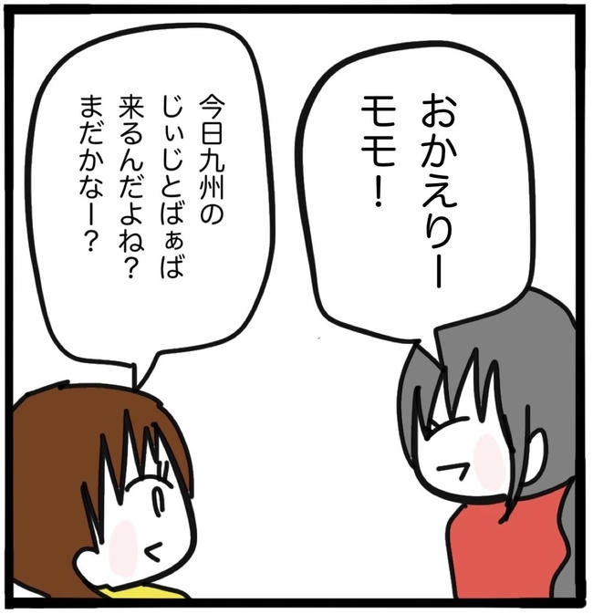 子どもの命か私の命か/つきママ