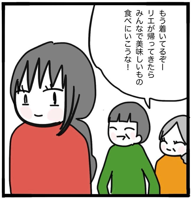 子どもの命か私の命か/つきママ